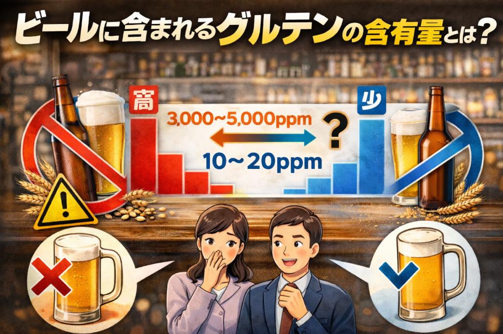 ビールに含まれるグルテンの含有量とは？多い銘柄と少ない銘柄の違いを解説